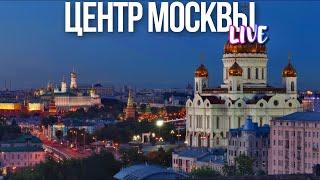 Центр Москвы – Остоженка и водный каскад, Пречистенка и виды на набережной