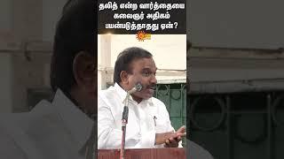 A Raja About Kalaignar Karunanidhi | DMK | Sun News