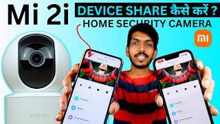 How to Share Xiaomi Mi 2i Home Security Camera 360? Xiaomi Mi 2i Camera 2 फ़ोन में कैसे चलाये?