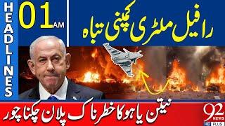 Rafael Military Company Destroyed | Headlines 1 AM | 92 News HD