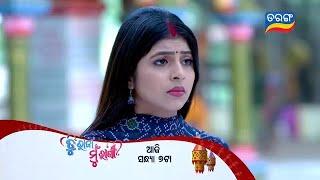 Tu Raja Mu Rani | Episodic Promo-153 | 28th Nov 2024 | Tarang TV | Tarang Plus