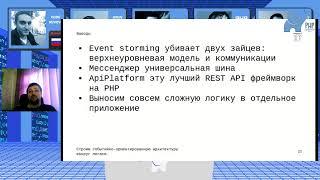 Онлайн-митап про как переписать проект, код-ревью, PHP для игр, экстремальный рефакторинг и Drupal