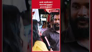 Love னா பொண்ணுங்க தா ஏமாத்துவாங்க | MIC TEST 123 | LOVE Failure
