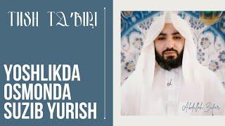 Tush taʼbiri-451 | Yoshlikda osmonda suzib yurganligi | Shayx Abdulloh Zufar hafizahulloh