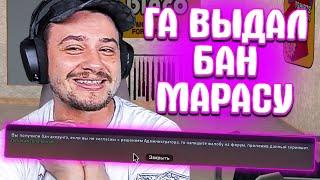 МАРАСА ШАКУРА ЗАБАНИЛ ГЛАВНЫЙ АДМИН ШОУ-ЛОУ... (нарезка) | MARAS SHAKUR | GTA SAMP