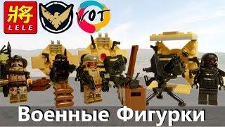 Военный аналог Лего Минифигурок SWAT от LELE 79152. Lego из Китая