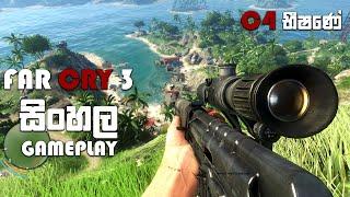 FAR CRY 3 SINHALA GAMEPLAY || HAVING FUN WITH BOMBS