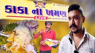 ગોટાળા ખમણ તમે ખાધાંકાકાના ખમણ// Raj Gohil Vlogs