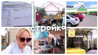 ЛЕРУА МЕРЛЕНПокупки для СТРОЙКИ, Посчитали коричневые пластиковые окна доставка арматуры