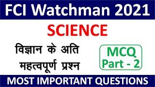 Science | Part - 2 | FCI Watchman 2021 | Science gk | FCI Watchman Gk | Important Questions | MCQ