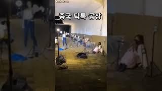 중국 틱톡 공장