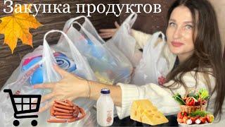 ЗАКУПКА ПРОДУКТОВ/ ПЯТЁРОЧКА/ МАГНИТ/ ЦЕНЫ НА ПРОДУКТЫ/ ЕДА НА НЕДЕЛЮ #буднимамы