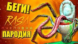 УНИТАЗ ПОЖИРАТЕЛЬ ОХОТИТСЯ НА СИРЕНОГОЛОВОГО ► ПАРОДИЯ ПЕСНЯ scp eater Анимации