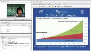 Основы инвестирования  Сложный процент  Капитализация