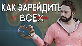 Как правильно рейдить весь сервер /1 Часть. Rust