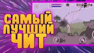 MINI MILITIA GOD MOD САМЫЙ ЛУЧШИЙ ЧИТ              #minimilitia #минимилития #игры