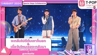 Special Stage : SERIOUS BACON x guncharlie | T-POP STAGE SHOW Presented by PEPSI