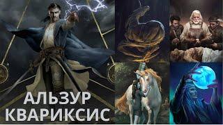 Гвинт Гайд. Альзур Квариксис. Gwent Guide. Alzur Quarixis.