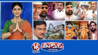 Kaushik Reddy Vs Gandhi | BRS MLA's House Arrest|HYDRA New Offices | Khairatabad Ganesh|V6 Teenmaar