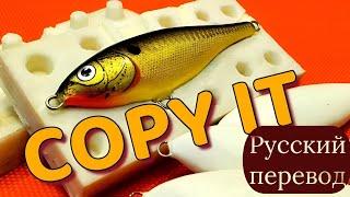 Как просто скопировать вашу любимую приманку (воблер), советы профессионала.