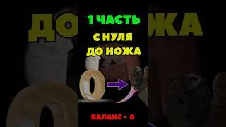 С нуля До Ножа в CS2 / КАК ПОЛУЧИТЬ ПЕРВЫЙ БЕСПЛАТНЫЙ СКИН ДЛЯ ТРЕЙДА В КС2