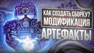 Артефакты: коротко все, что нужно знать - СТАЛКРАФТ | STALCRAFT: X