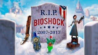 КАК ПОГИБ BIOSHOCK