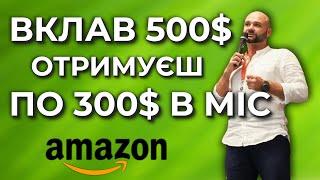 Як продавати книги на Amazon. Книжковий бізнес на Амазон Антон Петренко