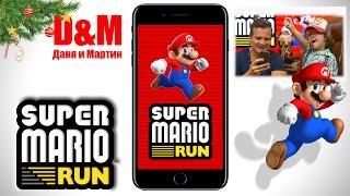 Super Mario Run Супер Марио ран. Новая игра про Марио Go играть с Даней Летсплей Игра для детей