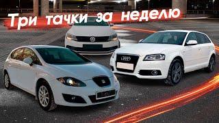 КУПИЛ АУДИ ПО ЦЕНЕ SOLARIS! Seat Leon в продаже.