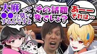 【切り抜き】まさかの話題で高田村が社会の闇だということがバレてしまう回