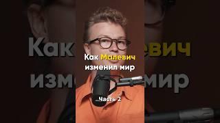 Владислав Слуцкий: Как Малевич изменил мир(Ep42)#podcast #nfactorial #подкаст #казахстан #рек