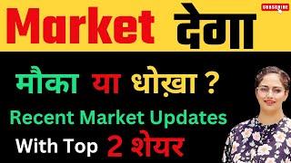 Stock Market Crash अभी बाकी है? 52 Week Low Stocks | Nifty Prediction | Stock Market for Beginners