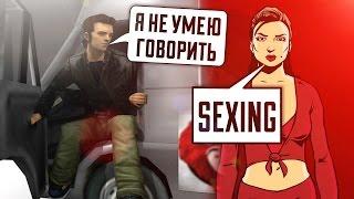 о чем была GTA 3?