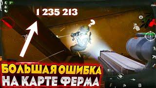 На ФЕРМЕ нужно быть всегда Внимательнее | Arena Breakout