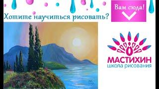 Морской пейзаж Крым Живопись гуашью Быстрое рисование Живопись гуашью