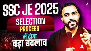 SSC JE 2025 Selection process big change official update | SSC JE 2025 vacancy selection process