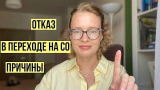 Почему отказывают в переходе на семейное образование?