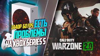 Call of Duty: Warzone 2.0 Xbox Series S 60FPS КАК РАБОТАЕТ ИГРА, ЧТО НОВОГО?