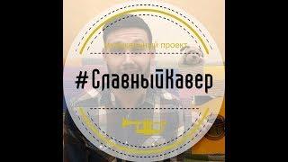 Не забывай (ОСТ Тайна Коко, cover by САХАР)