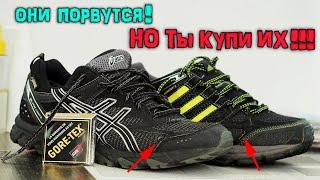 Стоит ли Покупать GORE-TEX Кроссовки? Какие лучше? Мой опыт!