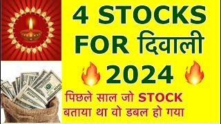 Best 4 Stocks For Diwali 2024 | Investing | Share Bazaar | Stock Market | Multi Baggers | Stocks |