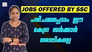 Best Central Government Jobs 2024 Malayalam | Jobs offered SSC | CGL CHSL CPO GD MTS | 10 12 Degree