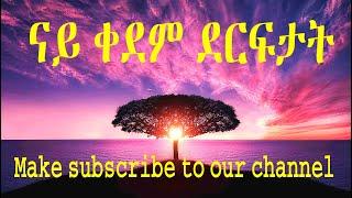Eritrean Old amazing music. #zemen #media # subscribe