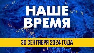  Украинская повестка в Страсбурге. Санкции против РФ в действии | Наше время. Вечер