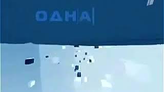 Заставка рубрики "Однако" с Михаилом Леонтьевым ОРТ, Первый канал (2001-2008)