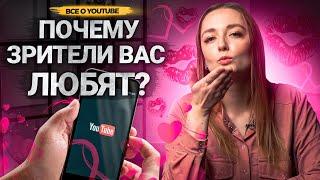 5 ЛАЙФХАКОВ, которые помогут вам ПРАВИЛЬНО взаимодействовать с аудиторией на YouTube!