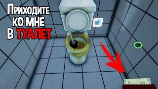 САМЫЙ РЕАЛИСТИЧНЫЙ СИМУЛЯТОР ТУАЛЕТА ( Toilet Management Simulator )