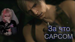 Как Сapcom цензурит Эшли Alina Rin Clips