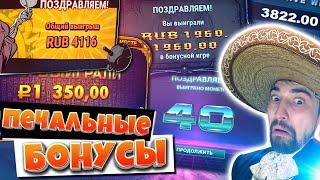 Самое Печальное Открытие Бонусов от Данлудана в Казино mr Bit